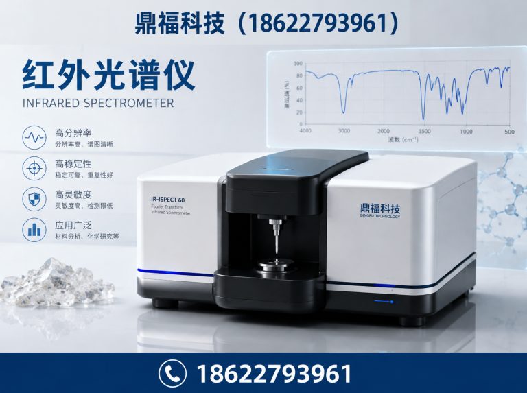 汉南区荧光分光光度计展示图
