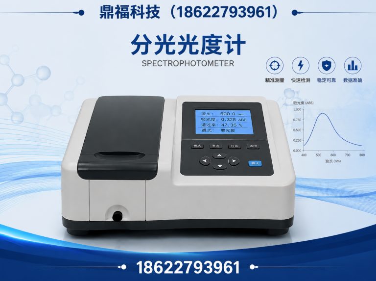 汉南区分光光度计展示图